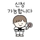 스카이 태권도 이미지