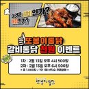 또봉이통닭 이미지