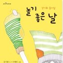 동시랑 그림책으로 놀기 이미지