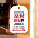 행운배달식당