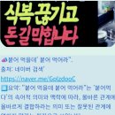 울릉도식품
