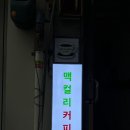 선커피호프