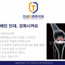 안성탑튼튼의원 이미지