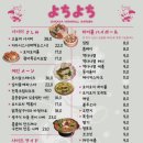요치 이미지