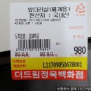 무수정육점