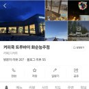 능주커피 이미지