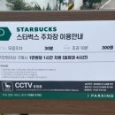스타벅스평택이충DT점 이미지