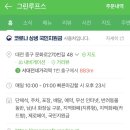 그린루프스 이미지