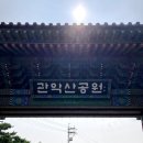 CU 관악선경점 | 캠프라인 아이콘 등산화로 관악산 연주대 공략법 ! (서울대입구역에서 관악산 연주대까지 !)