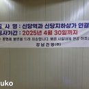 신당지하상가-신당역간 지하통로 연결공사 이미지