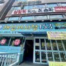 해인어시장 앞 이미지