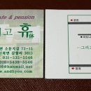 그리고휴 이미지