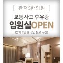 관저S한의원 이미지