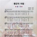 행군의 아침 (1952년, 김영삼 작사, 김동진 작곡) 이미지