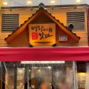 명랑핫도그경산