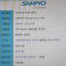 (주)삼표시멘트 삼척공장 이미지