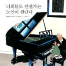독서 치료 추천 도서 목록- 상황별, 증상별 정리 [한국교육심리협회제공] 이미지