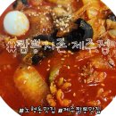 짬뽕지존제주점