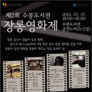 수봉도서관 이미지