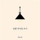 영상 자서전 쓰기 이미지