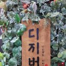 디지버솥삼겹 이미지