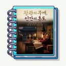 정유재란구국공신충혼 | 조선 최초의 서얼 출신, 선조의 못난 열등감