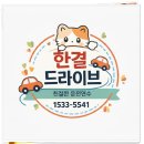 ㈜양주교통(본사) | 양주운전연수 자차연수 후 초보극복한 후기