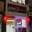 곰돌이타코야끼 이미지