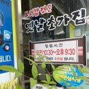 옛날 초가집 | [목포] 내돈내산 목포한식맛집 보리밥과 숯불구이 | 옛날초가집