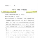 4주택자 취득세 4% 인상 이미지