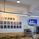 우김면가 이미지