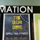 애플휘트니스 이미지