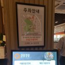 쿠우쿠우 송산그린시티점 이미지