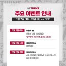 [야구]240507 에스에스지랜더스:엘지트윈스 직관 후기(잠실야구장, 외야그린석 404블록, 회원의 날 할인...