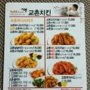 교촌치킨상도터널점 네이버블로그