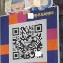 재난예경보시설 | 제로페이 - 전통시장에서 사용하기!