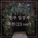 오페라노래홀 이미지