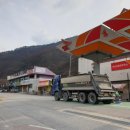 수안보 만남의광장 주유소 이미지