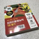 기막힌컴퓨터 이미지