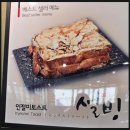 가양로 | 창원 대방동 코리안 디저트 카페 설빙, 인절미설빙 &amp; 시즌 메뉴 과일흠뻑화채설빙 먹어본 후기