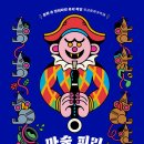 마술피리 이미지