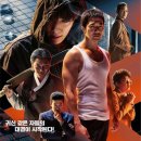 최신영화 신의 한수 2 이미지