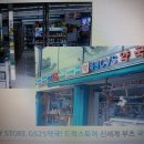 (주)스토리스토어 세븐일레븐 목동중앙본점 | ㈜스토리 스토어 세븐일레븐목동중앙본점주주초빙(협업 경영주 초빙)