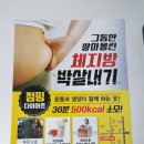 나인핏점핑 이미지