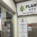 [분당 플랜트운동센터] 분당 체형교정 상담 생생후기!