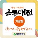 대전검도관 이미지