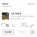 호텔월 이미지