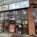 초밥장군권태윤