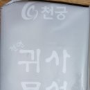 천궁건강생활센터 대구지사 이미지