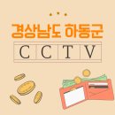 주정차CCTV-KT | 하동군 CCTV 설치, 안심할 수 있는 생활 환경 만들기! 쉽다 쉬워!